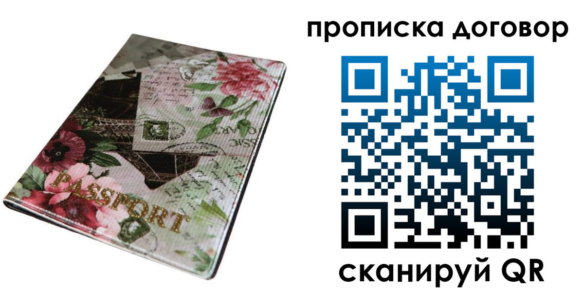 регистрация для дет. сада в Реутове